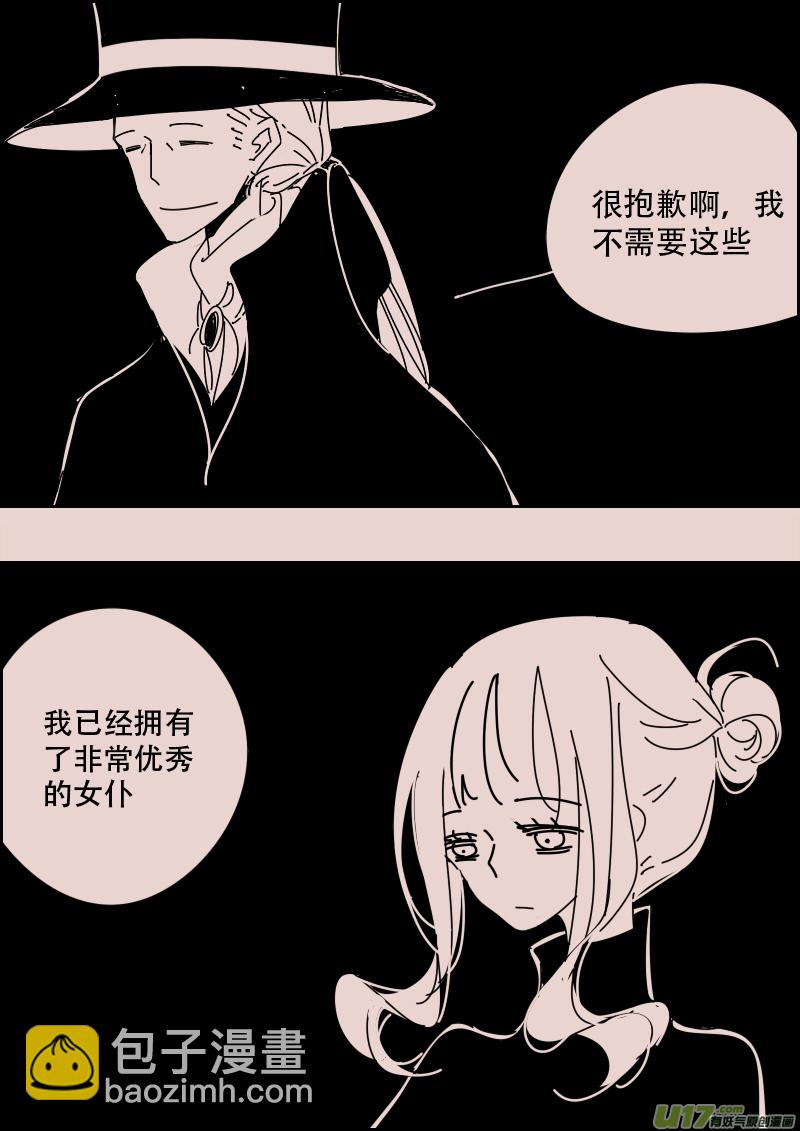 《黑暗童话》第126话引路人3 第3页