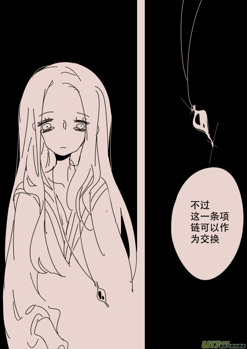 《黑暗童话》第126话引路人3 第4页