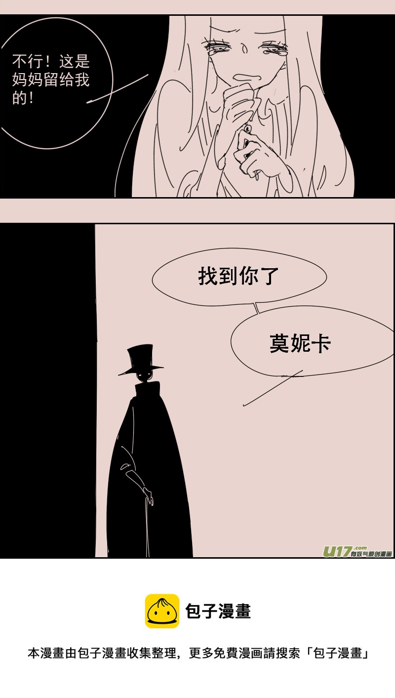 《黑暗童话》第126话引路人3 第5页