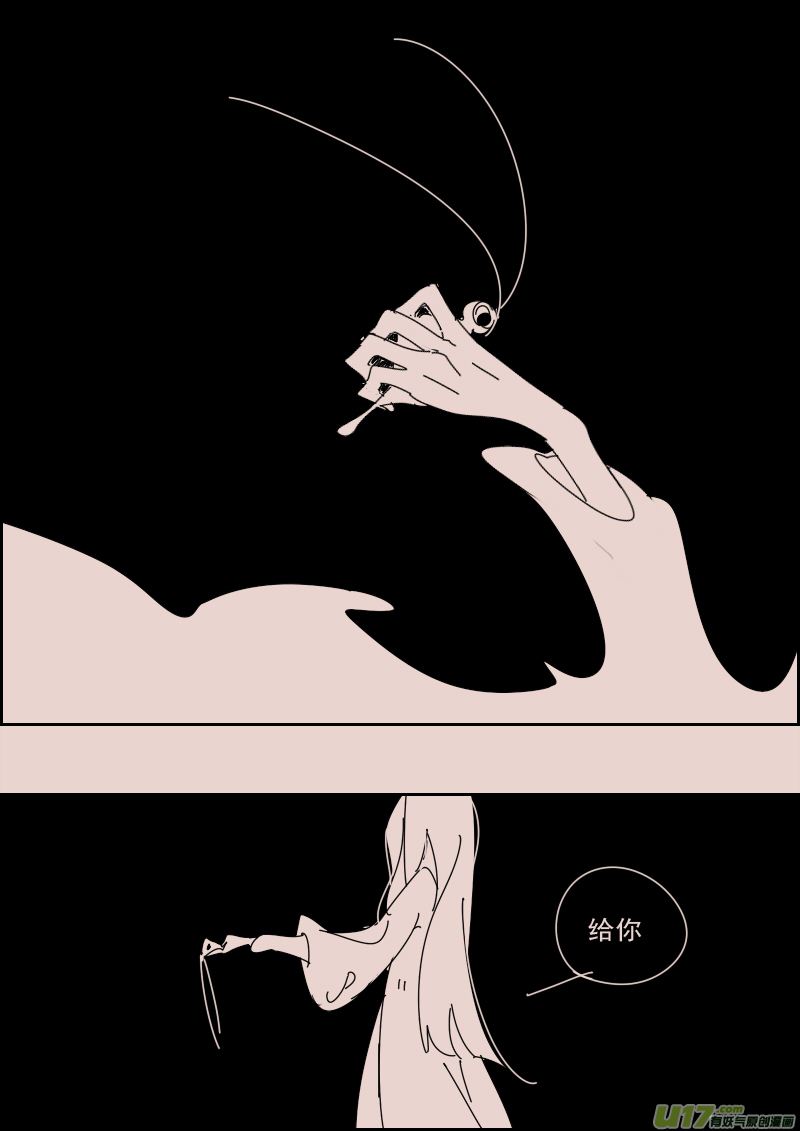 《黑暗童话》第126话引路人3 第7页