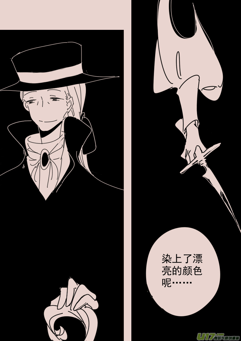 《黑暗童话》第127话引路人4 第6页