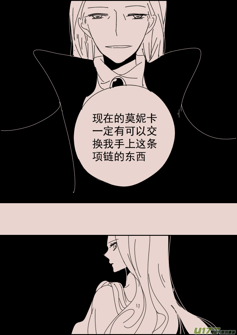 《黑暗童话》第127话引路人4 第7页