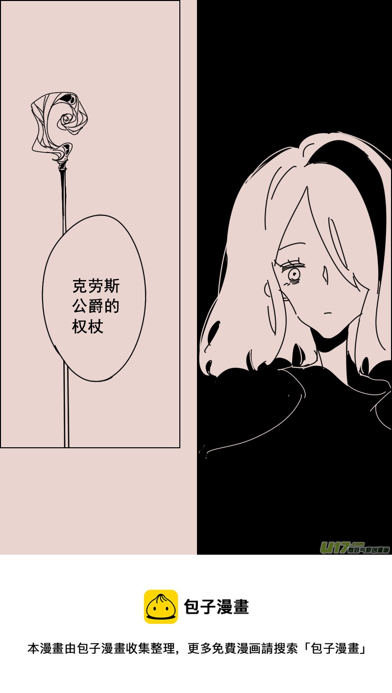 《黑暗童话》第129话瓦斯尼亚拍卖场1 第8页