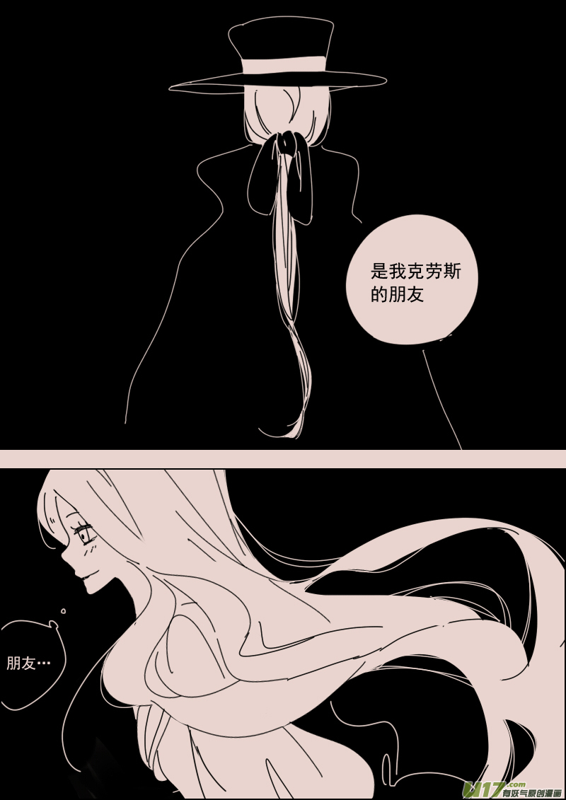 《黑暗童话》第128话引路人5 第3页