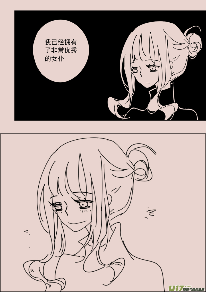 《黑暗童话》第128话引路人5 第8页