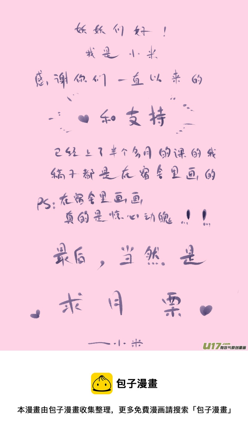 《黑暗童话》第128话引路人5 第9页