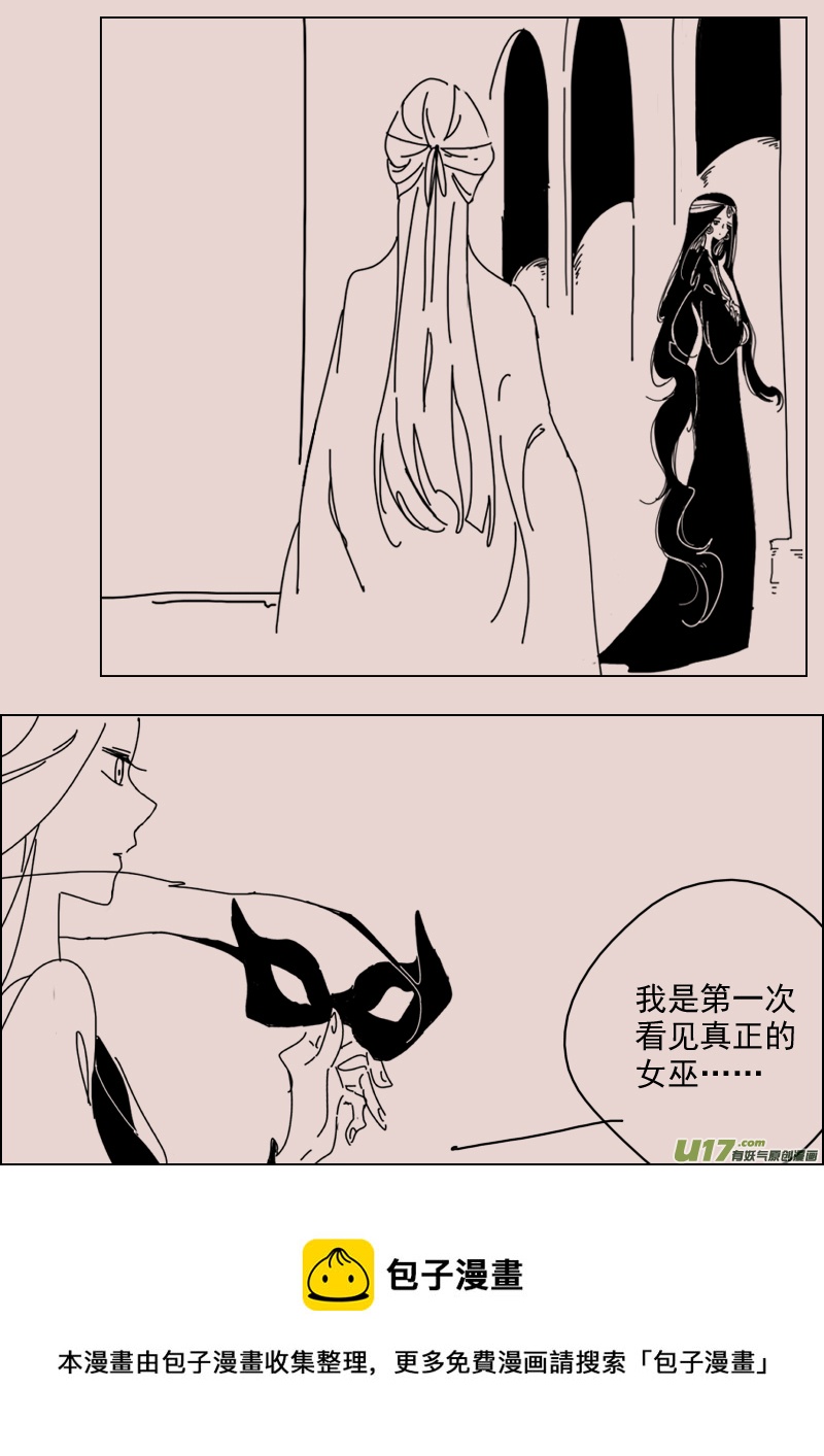 《黑暗童话》第132话异域的女人们1 第5页