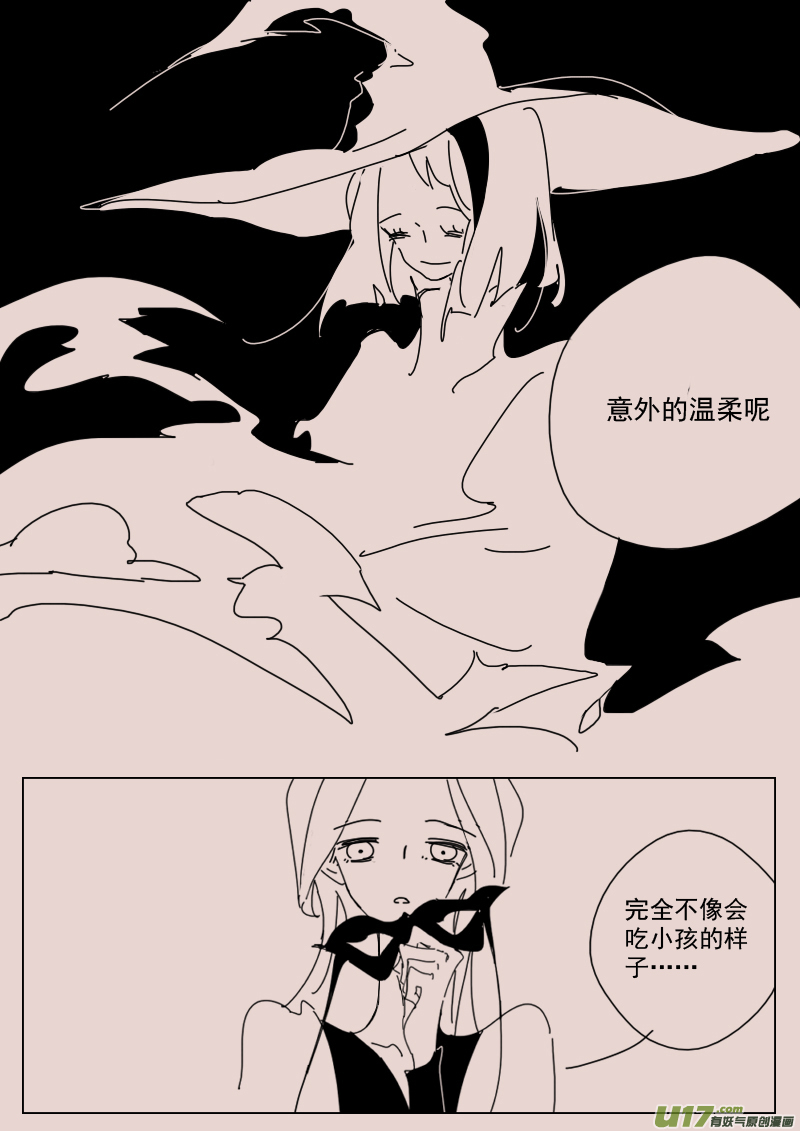 《黑暗童话》第132话异域的女人们1 第6页