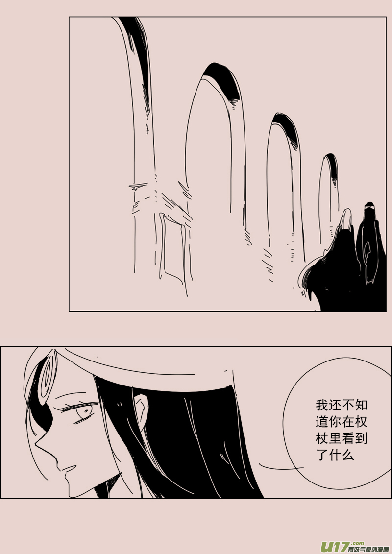 《黑暗童话》第131话瓦斯尼亚拍卖场3 第7页