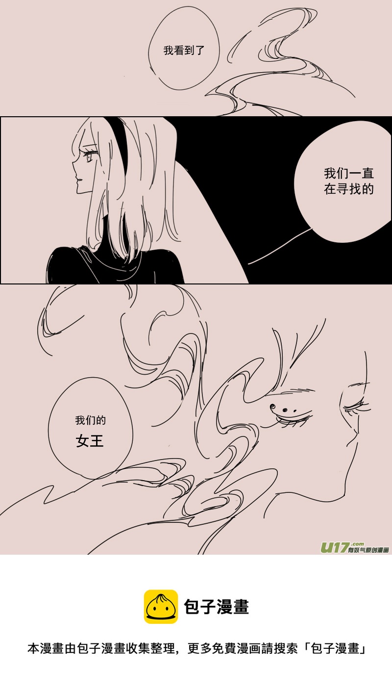 《黑暗童话》第131话瓦斯尼亚拍卖场3 第8页