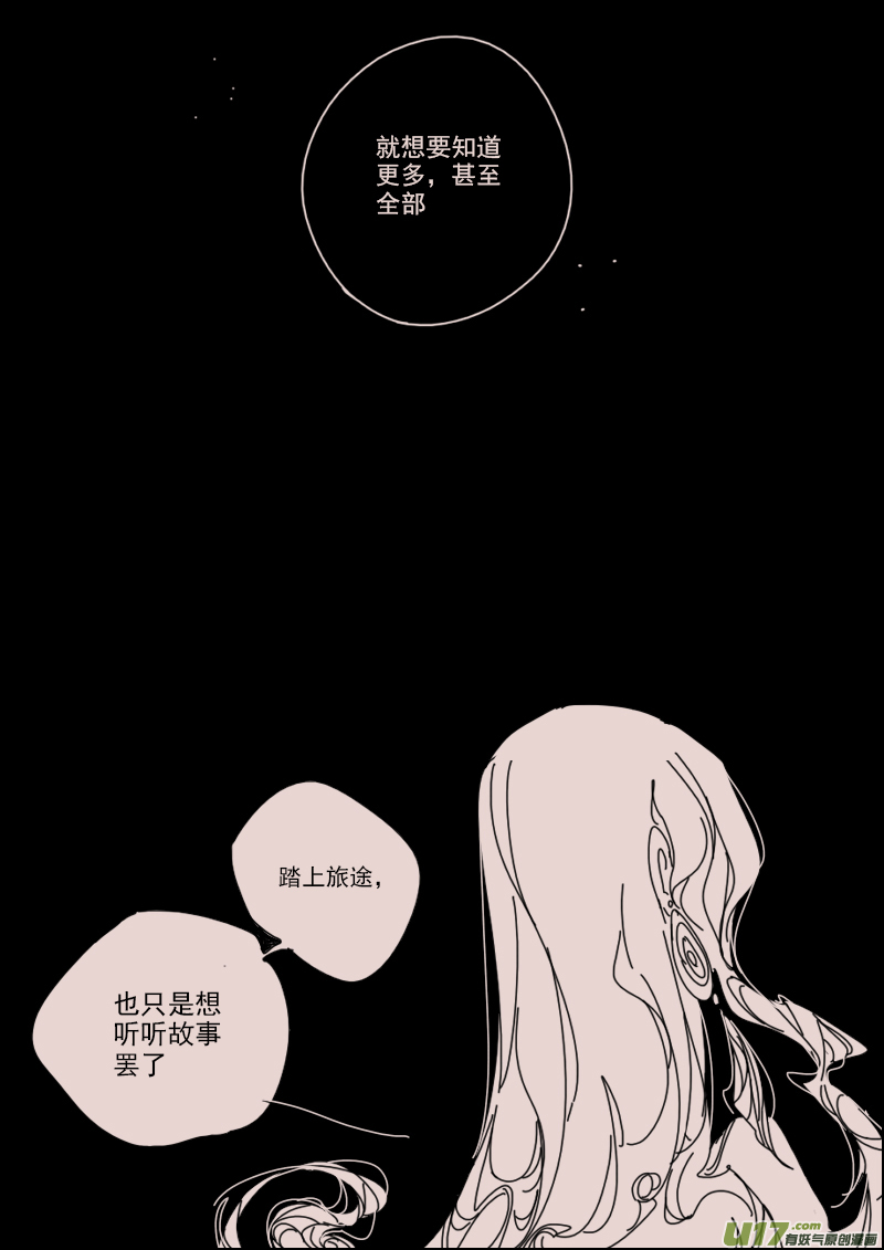 《黑暗童话》第134话异域的女人们3 第2页