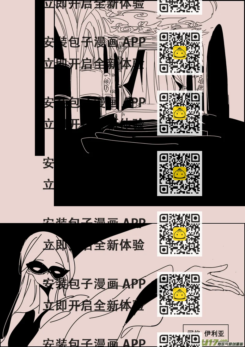 《黑暗童话》第129话瓦斯尼亚拍卖场1 第2页