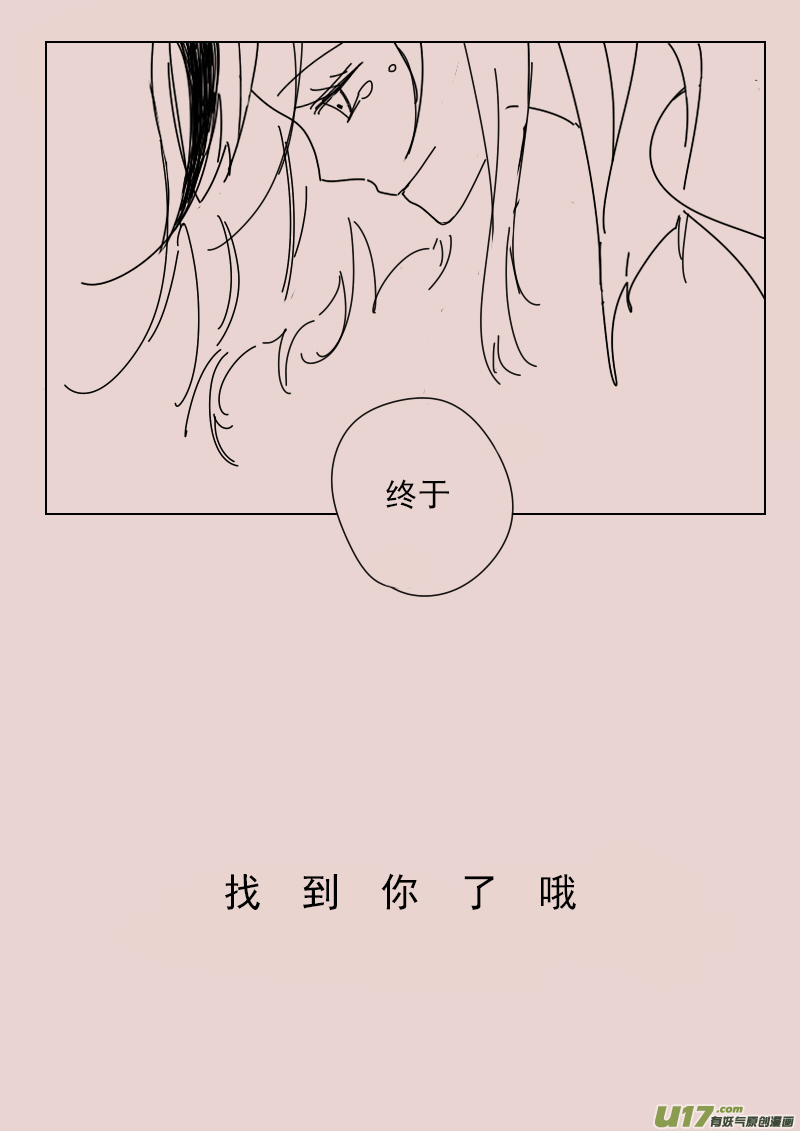 《黑暗童话》第131话瓦斯尼亚拍卖场3 第2页