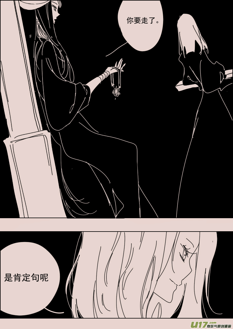 《黑暗童话》第131话瓦斯尼亚拍卖场3 第6页