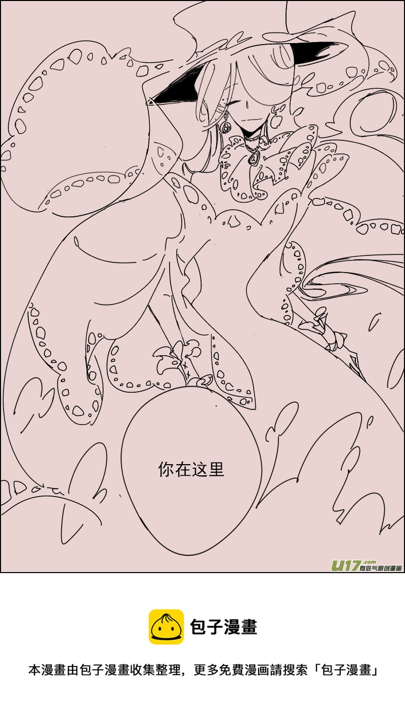《黑暗童话》第130话瓦斯尼亚拍卖场2 第8页