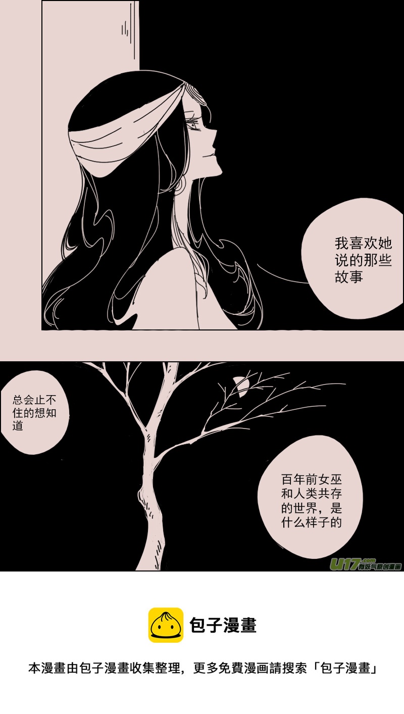 《黑暗童话》第133话异域的女人们2 第5页