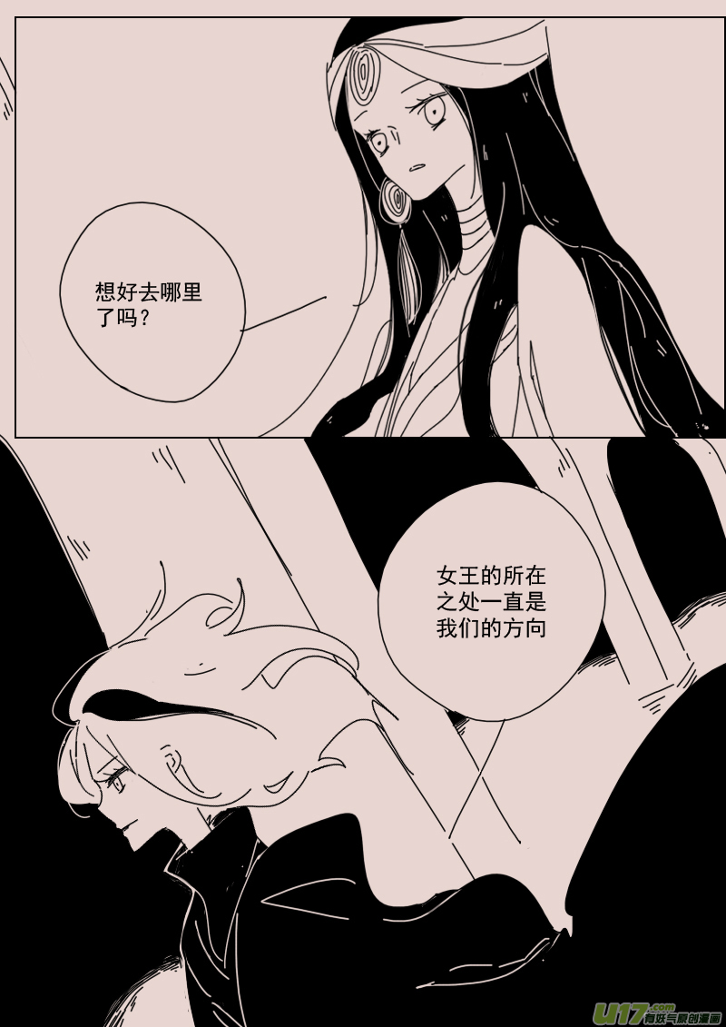 《黑暗童话》第132话异域的女人们1 第2页