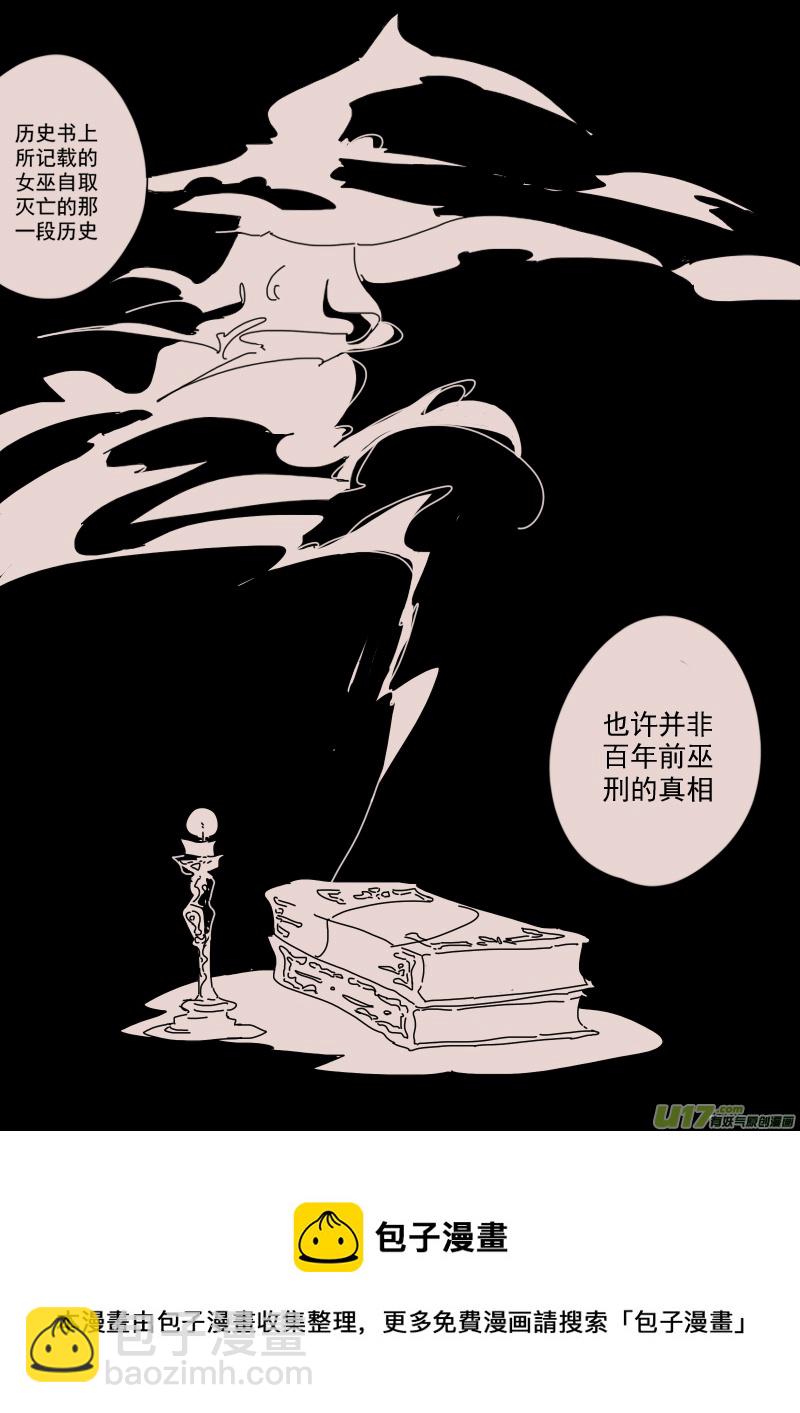 《黑暗童话》第132话异域的女人们1 第8页