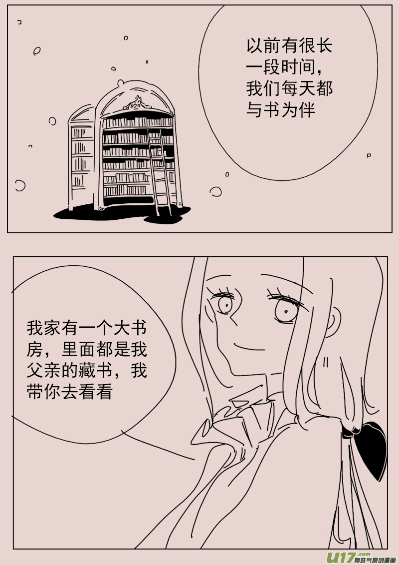《黑暗童话》第138话钥匙2 第4页