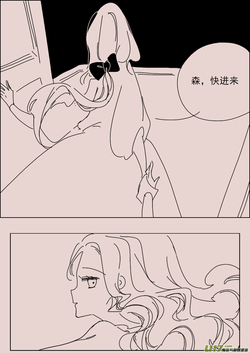 《黑暗童话》第138话钥匙2 第7页