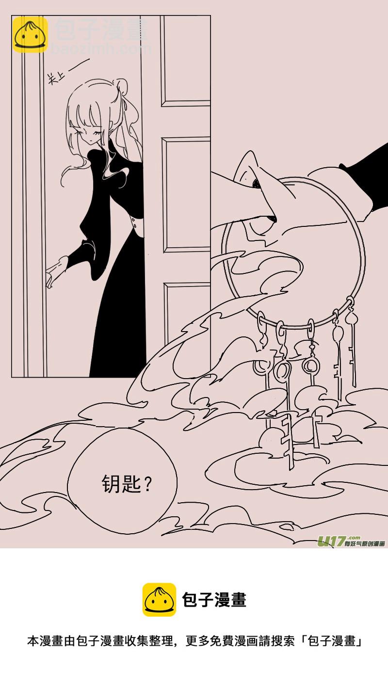《黑暗童话》第138话钥匙2 第8页