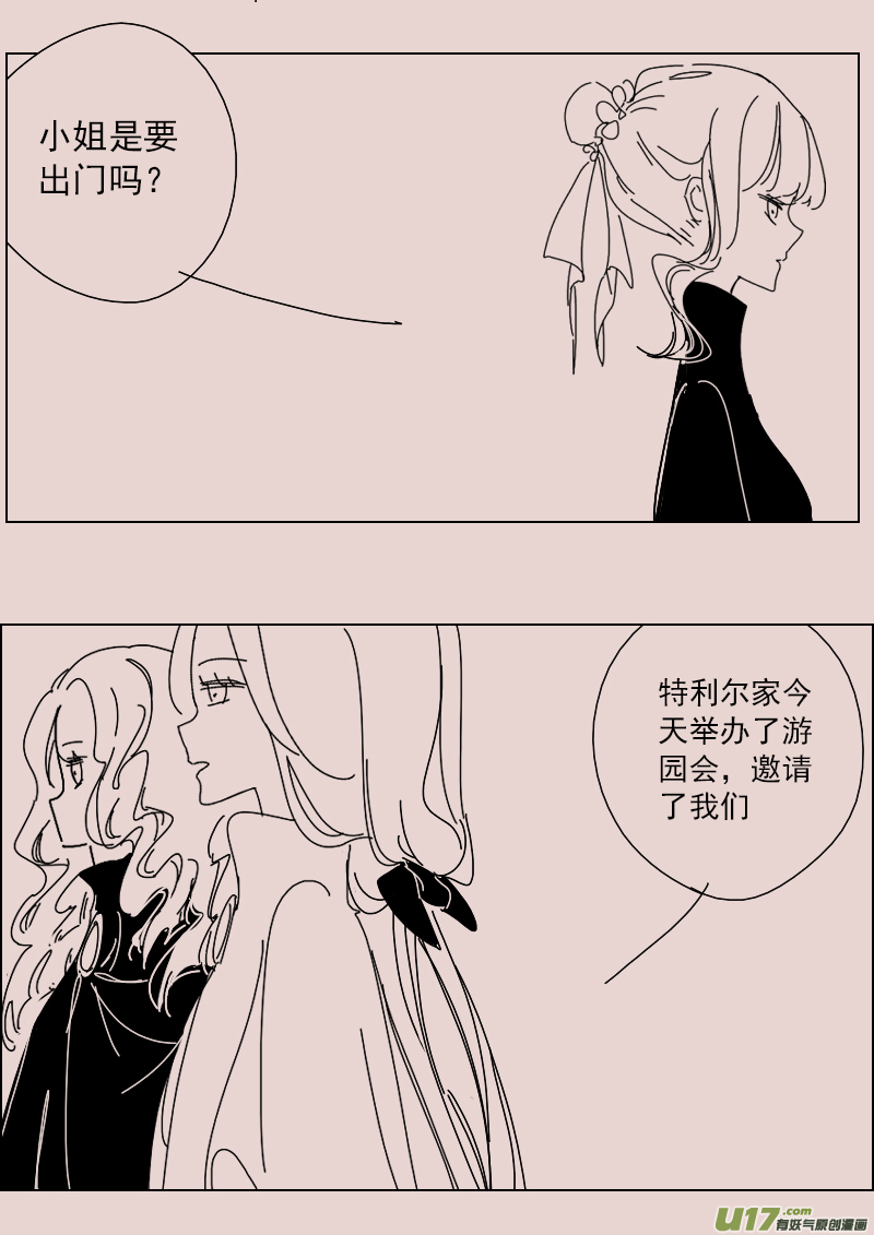 《黑暗童话》第137话钥匙1 第2页
