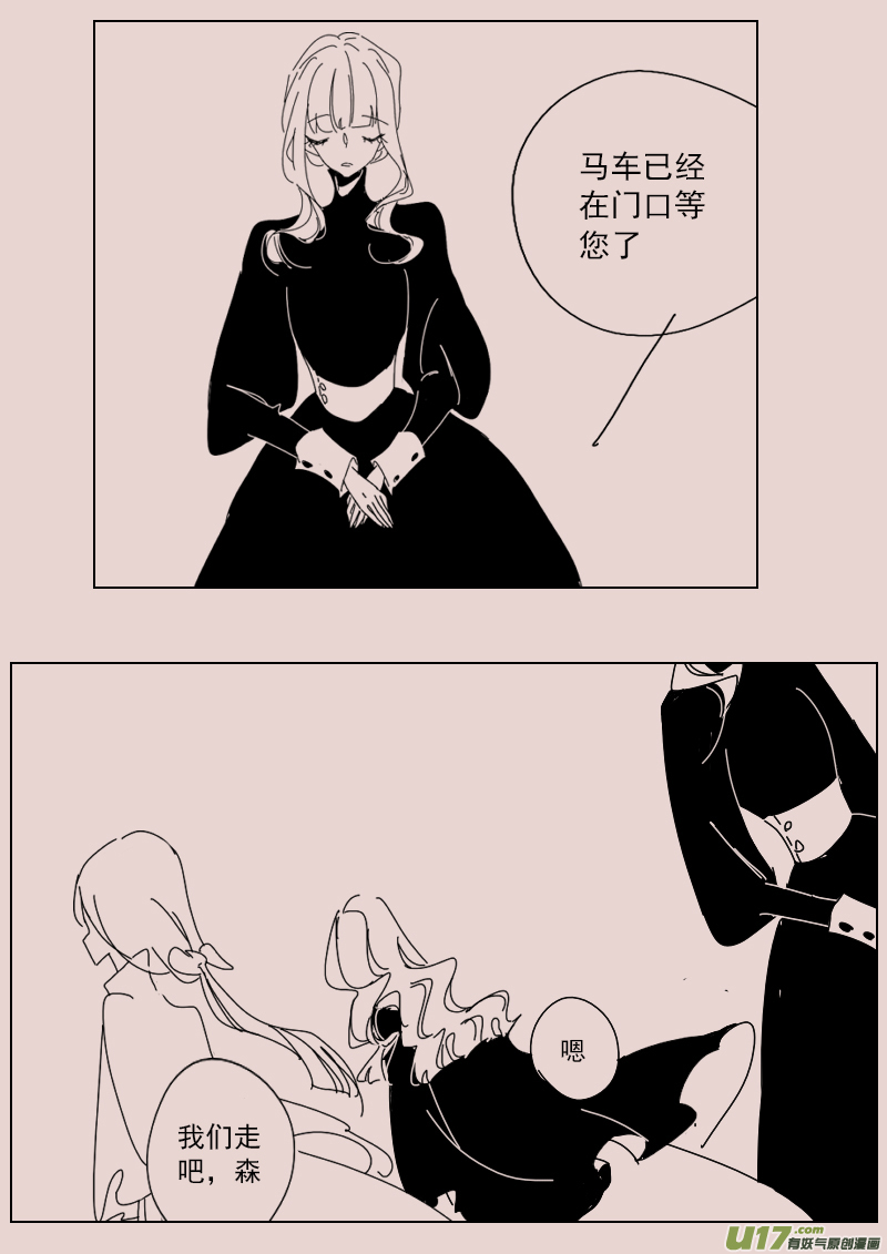 《黑暗童话》第137话钥匙1 第3页