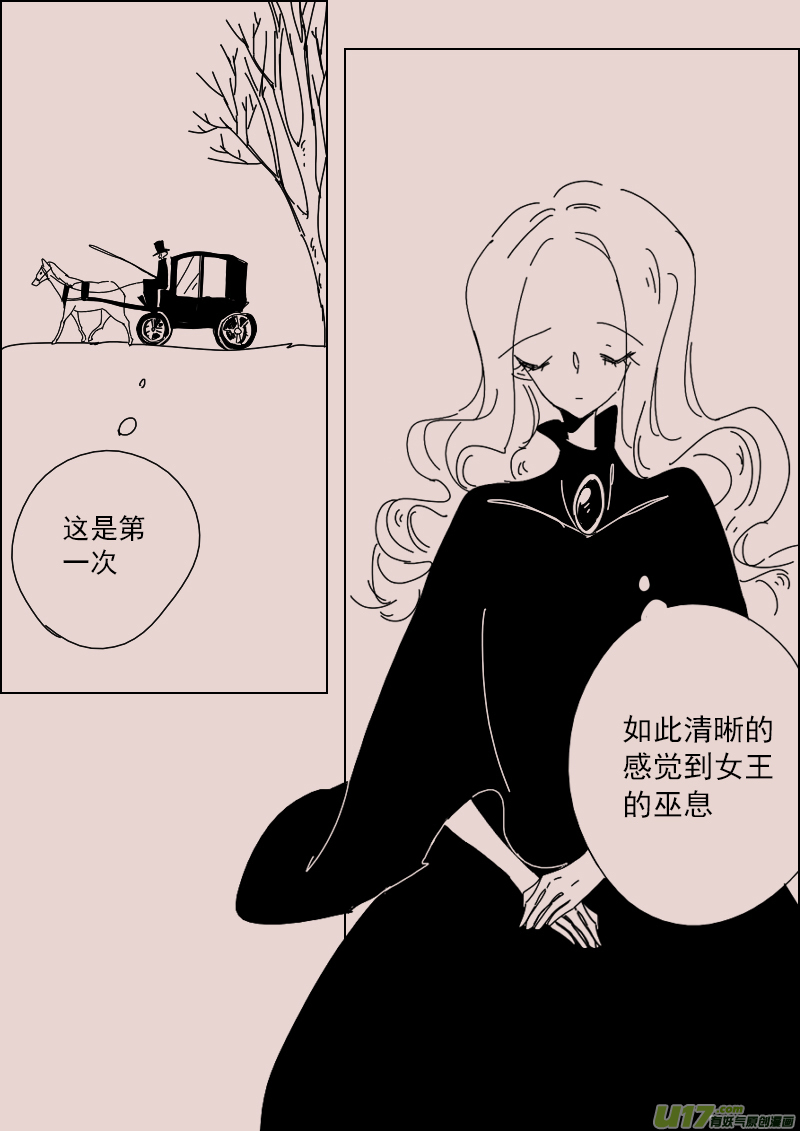 《黑暗童话》第137话钥匙1 第7页