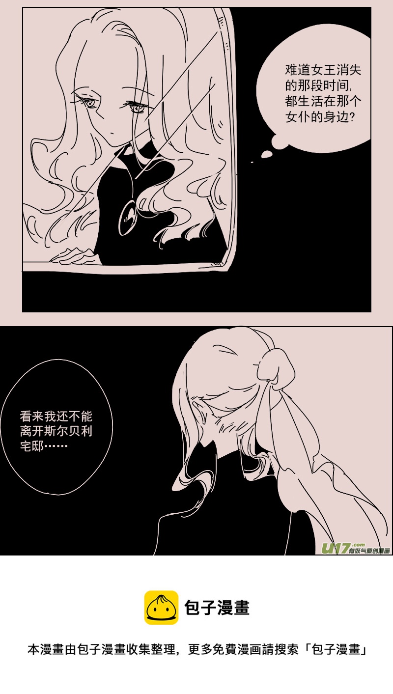 《黑暗童话》第137话钥匙1 第8页