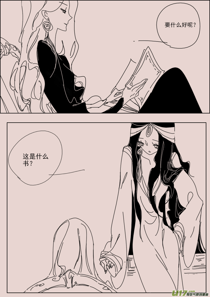 《黑暗童话》第136话异域的女人们5 第2页