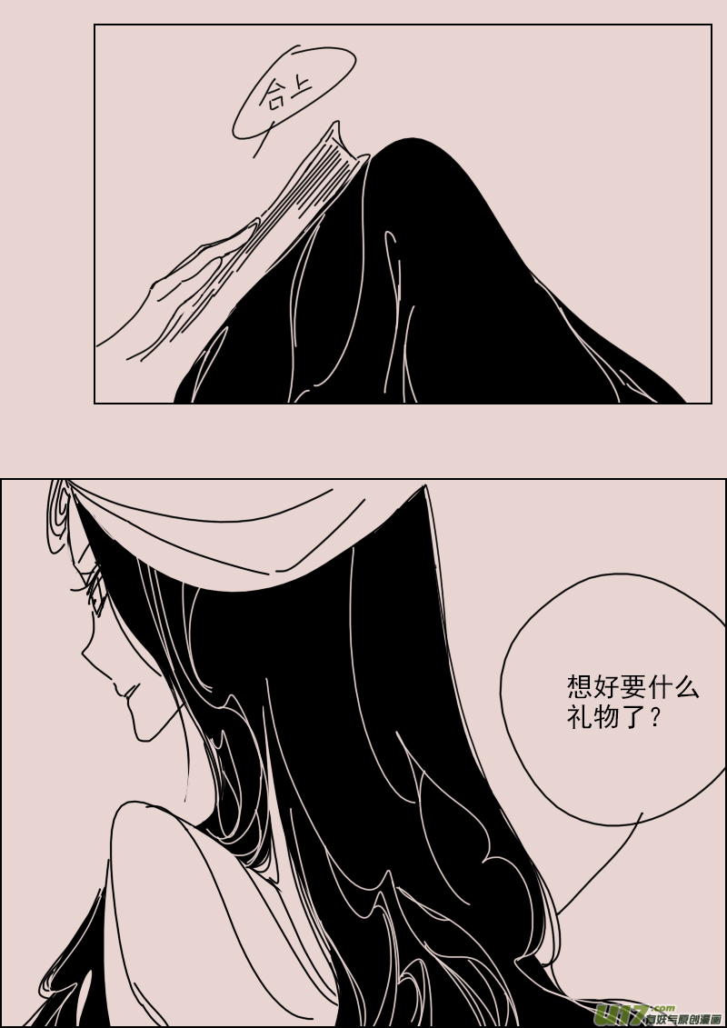 《黑暗童话》第136话异域的女人们5 第4页