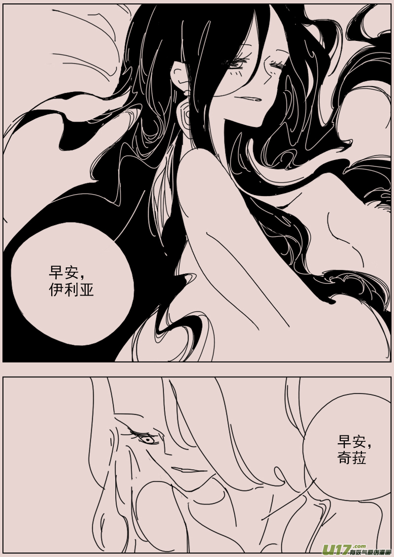 《黑暗童话》第135话异域的女人们4 第3页