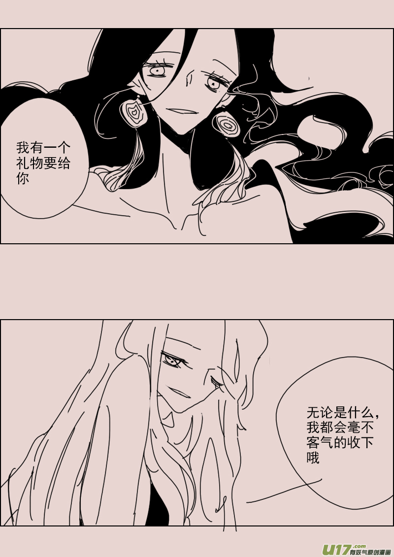 《黑暗童话》第135话异域的女人们4 第4页