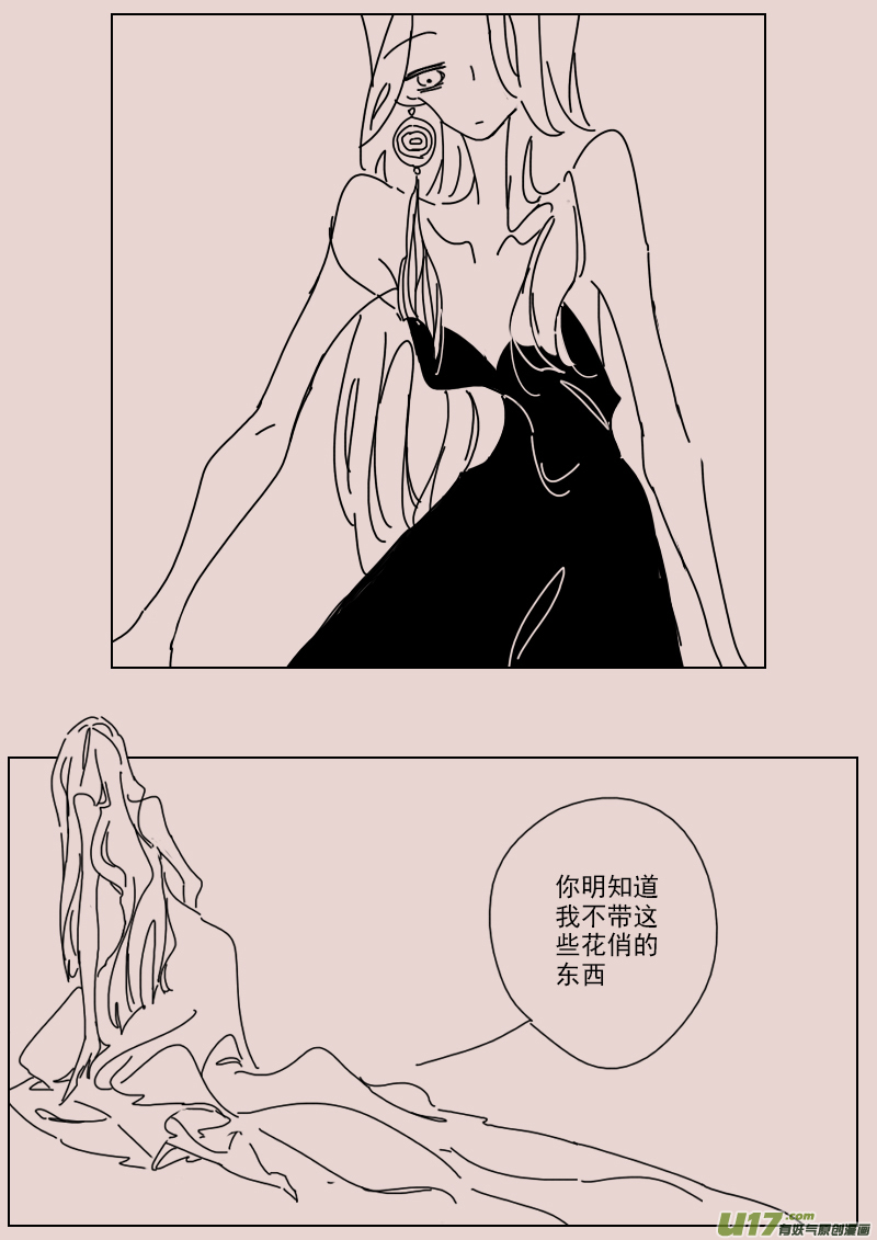 《黑暗童话》第135话异域的女人们4 第6页