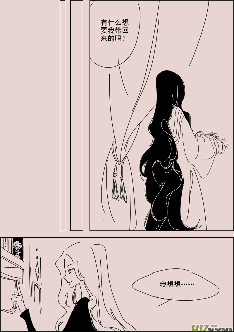 《黑暗童话》第135话异域的女人们4 第8页