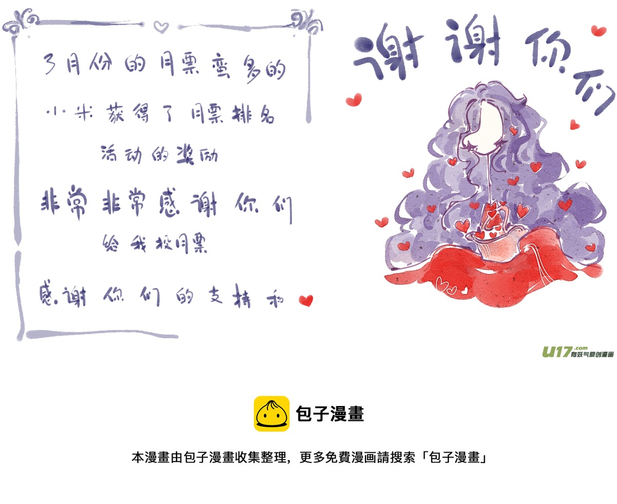 《黑暗童话》第135话异域的女人们4 第9页