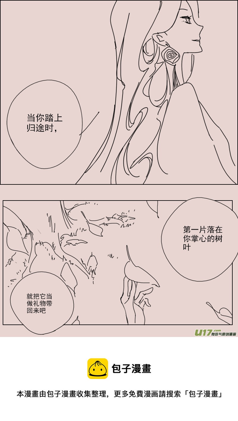 《黑暗童话》第136话异域的女人们5 第5页