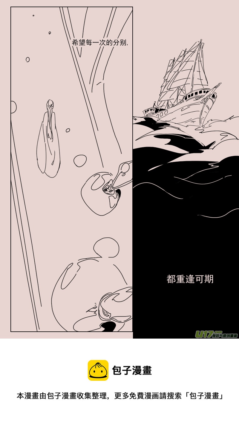 《黑暗童话》第136话异域的女人们5 第8页