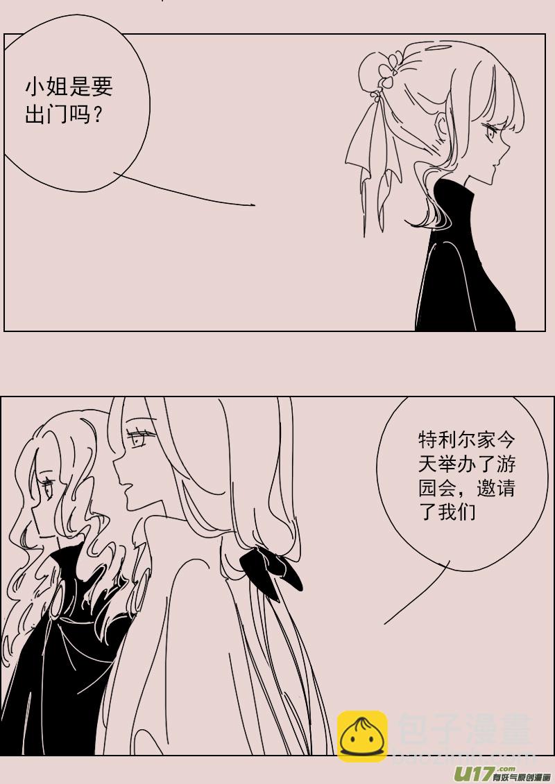 《黑暗童话》第137话钥匙1 第2页