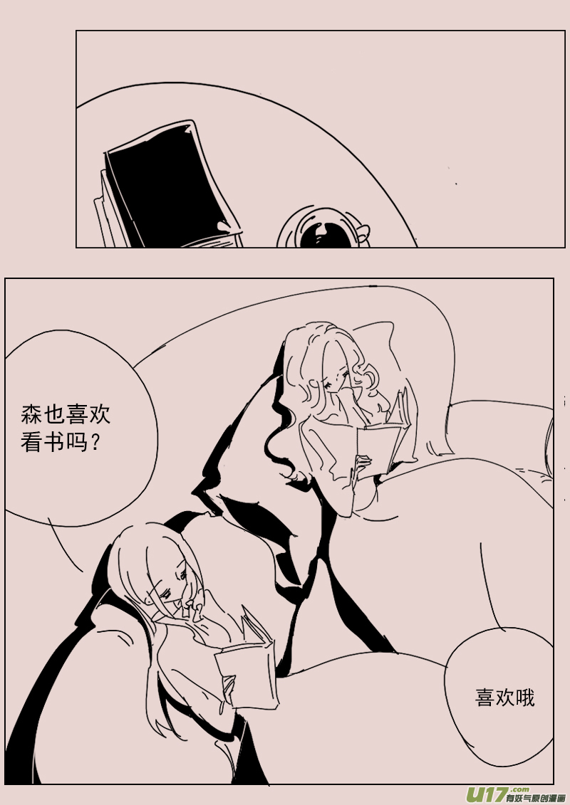 《黑暗童话》第138话钥匙2 第2页