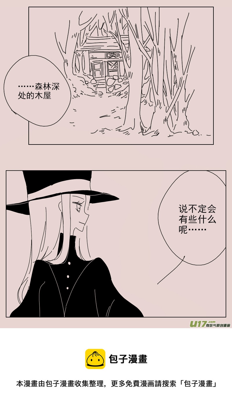 《黑暗童话》第142话钥匙6 第8页