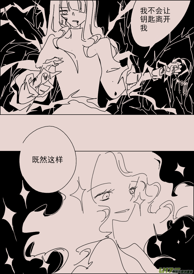 《黑暗童话》第141话钥匙5 第4页