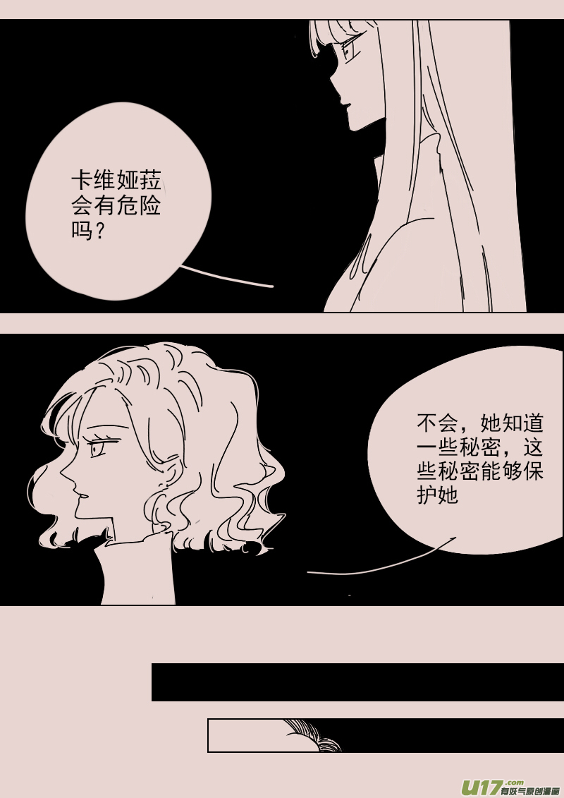 《黑暗童话》第141话钥匙5 第6页