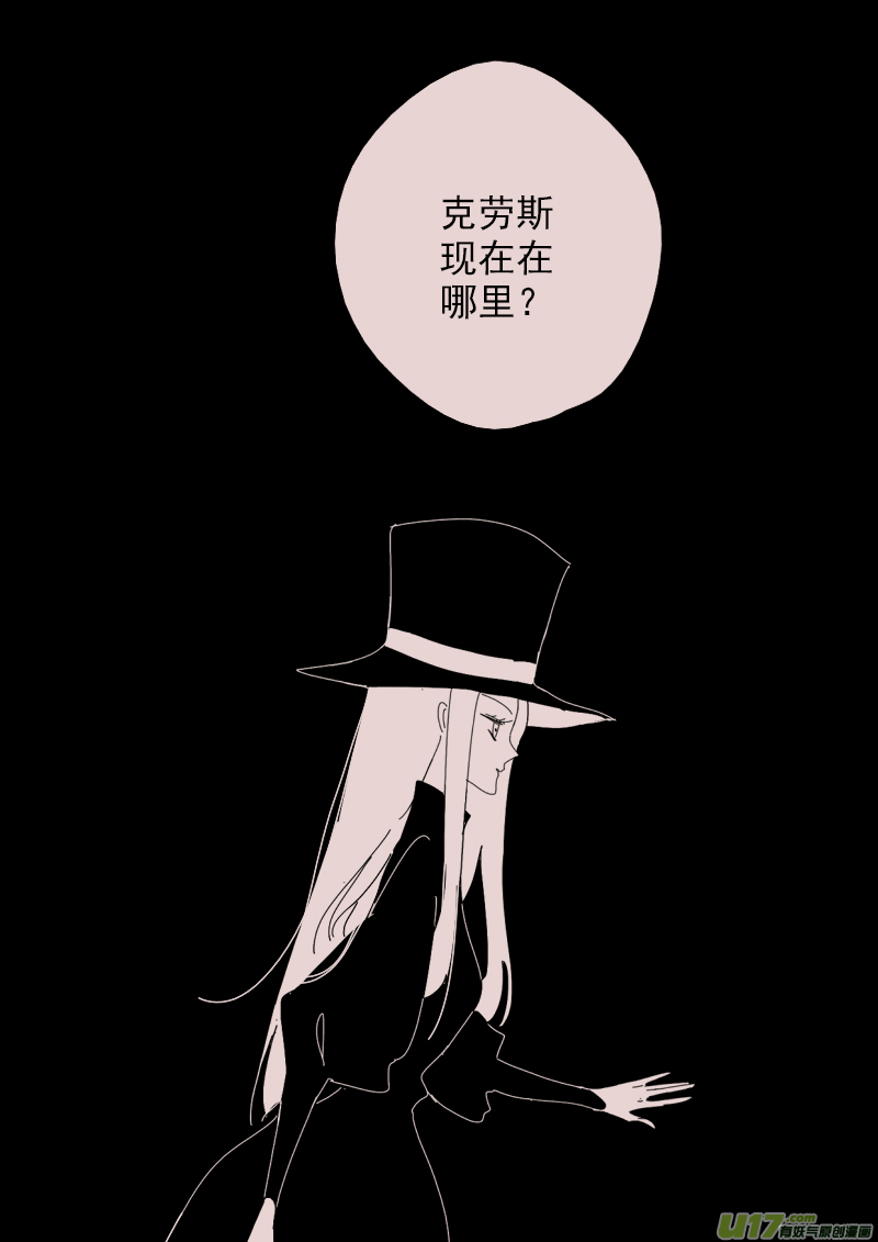 《黑暗童话》第144话中毒1 第2页
