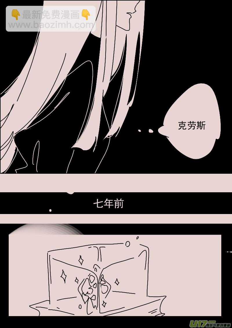 《黑暗童话》第144话中毒1 第3页