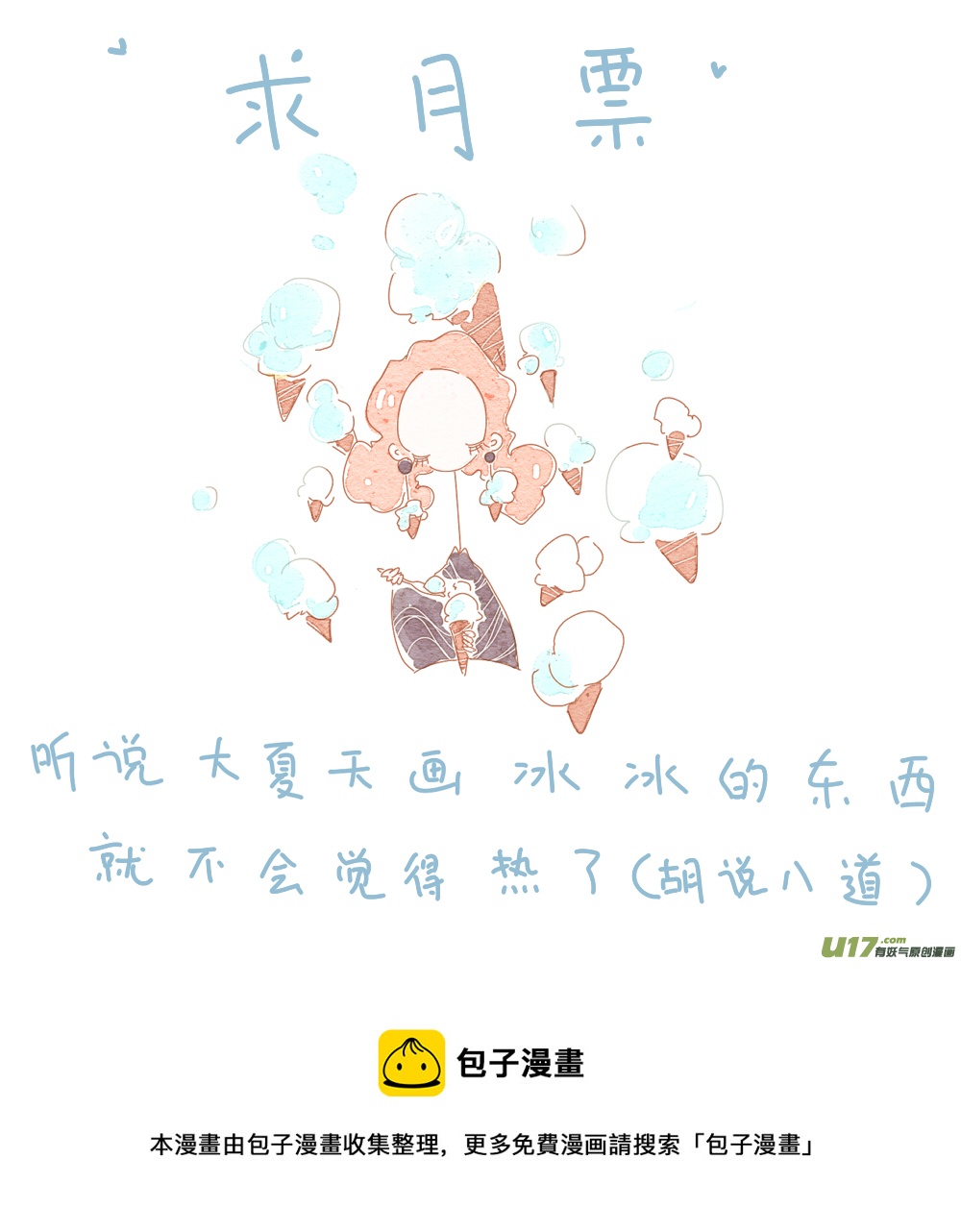 《黑暗童话》第144话中毒1 第9页