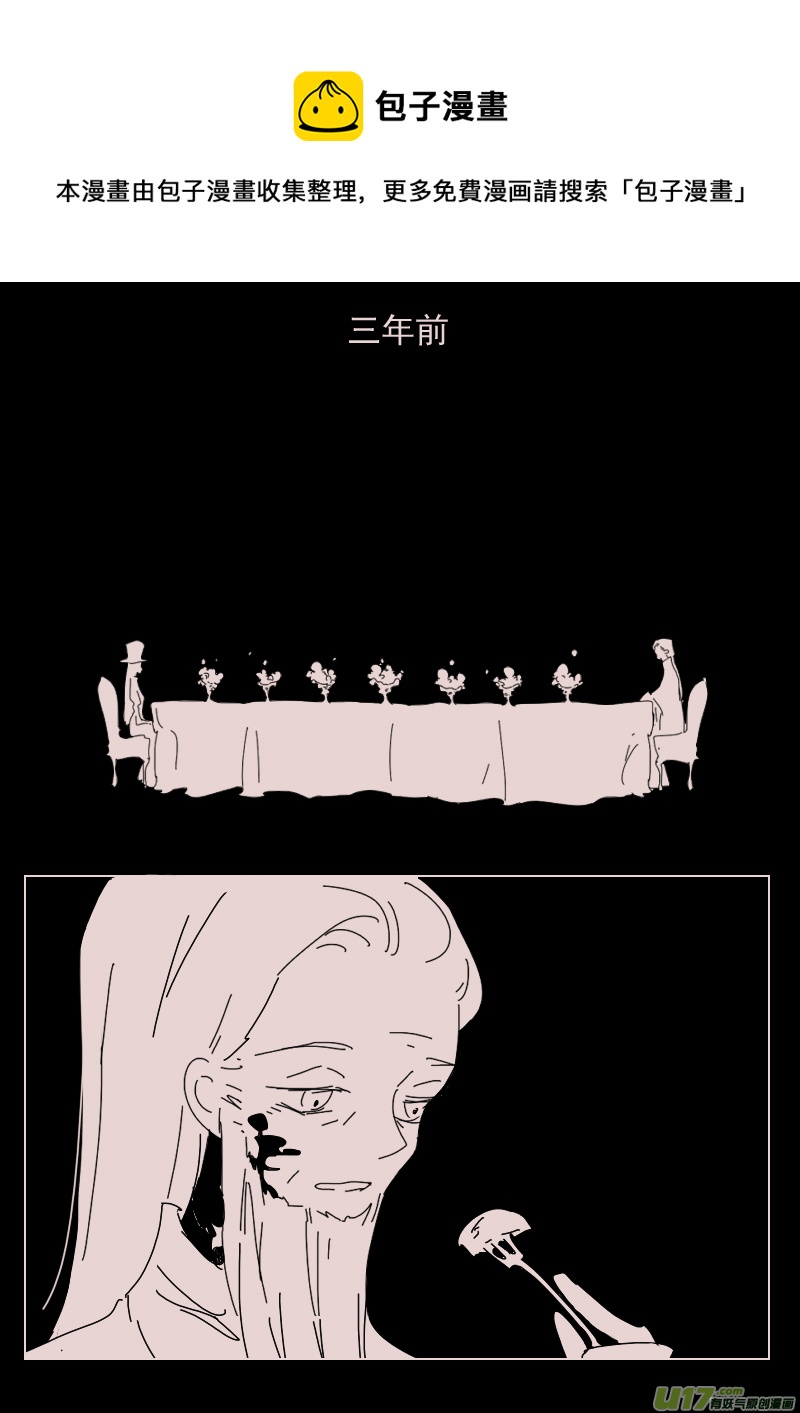 《黑暗童话》第145话中毒2 第5页