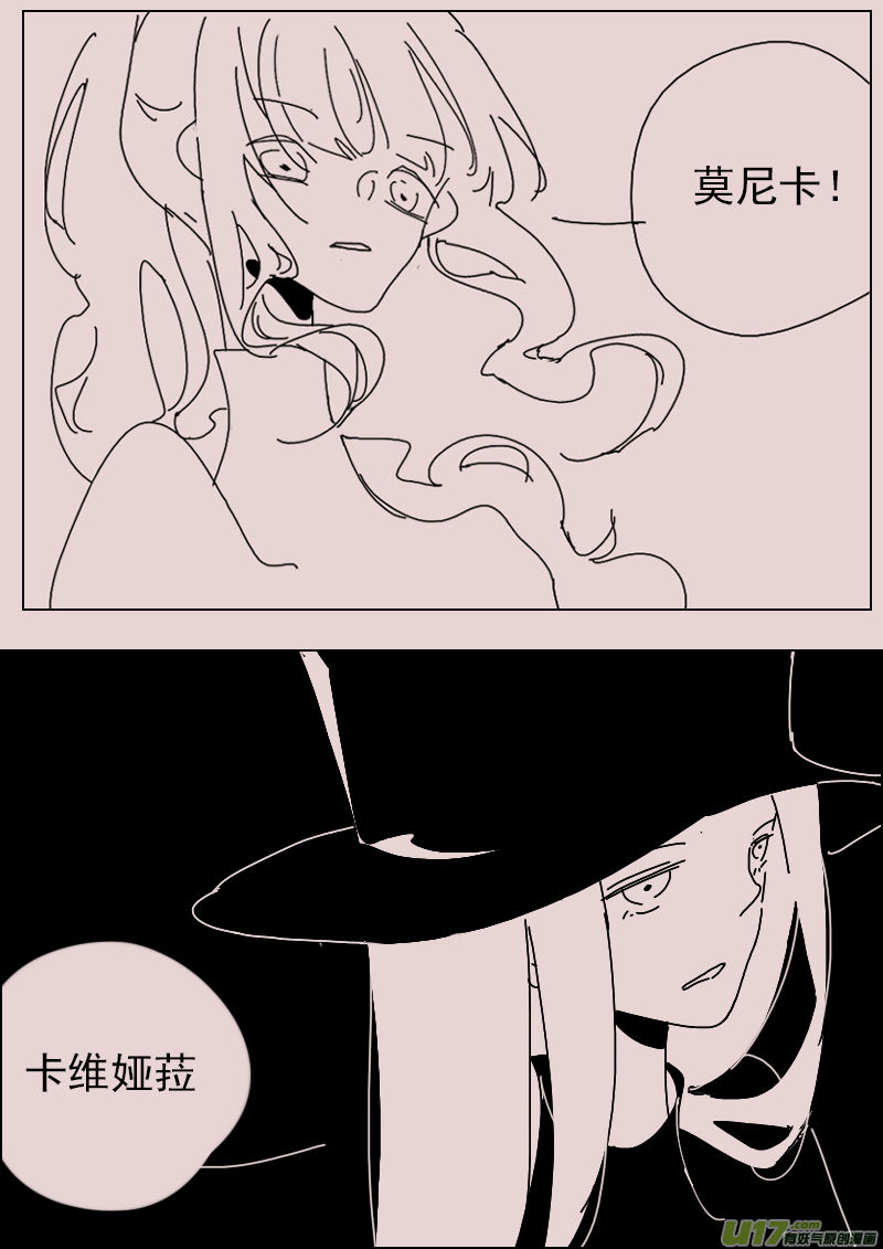 《黑暗童话》第146话中毒3 第6页