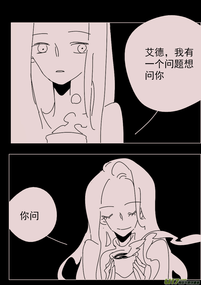《黑暗童话》第147话中毒4 第3页