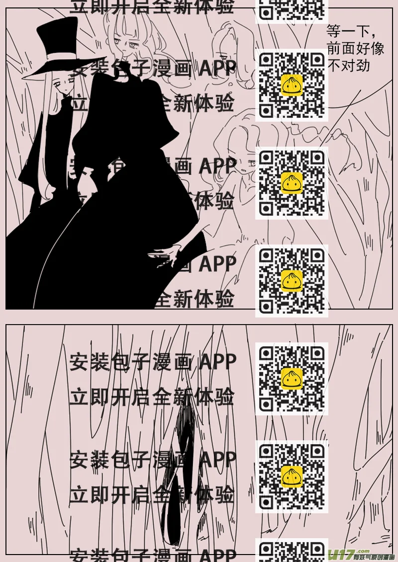 《黑暗童话》第150话安特利斯1 第2页